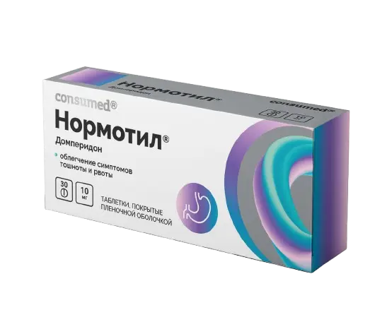 НОРМОТИЛ Консумед табл. п.п.о. 10мг N30 (Авва Рус, РФ)