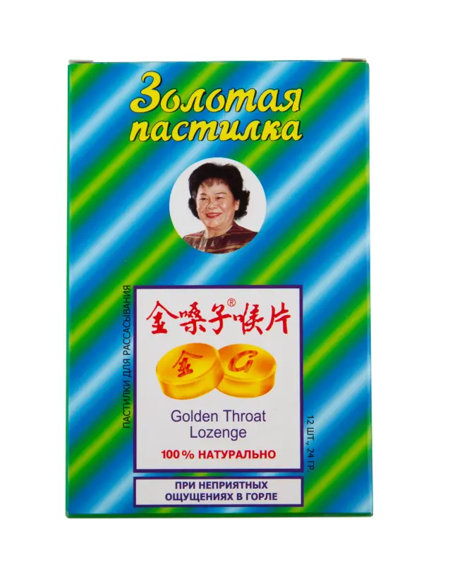 ЗОЛОТАЯ ПАСТИЛКА Консумед 2г N12 (Гуангси Голден Сроат, КИТАЙ)