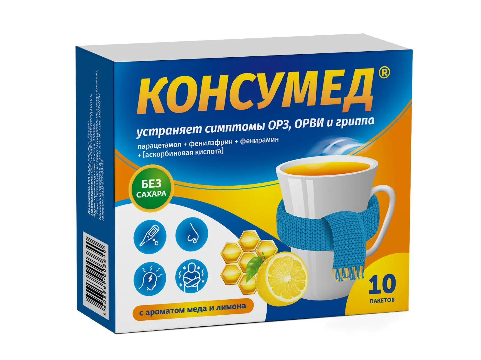 КОНСУМЕД пор. д/р-ра внутр. (пак.) N10 Мед/Лимон (ФАРМАКОР, РФ)