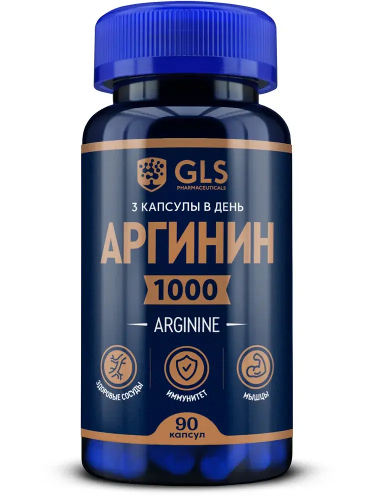 ГЛС (GLS) Аргинин капс. 0.4г N90 (ГЛОБАЛ ХЭЛФ КЕАР, РФ)