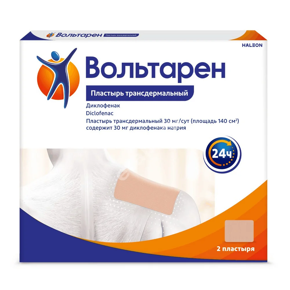 ВОЛЬТАРЕН пластырь трансдерм. 30мг/сут N2 (ГЛАКСО СМИТ КЛЯЙН, ЯПОНИЯ)