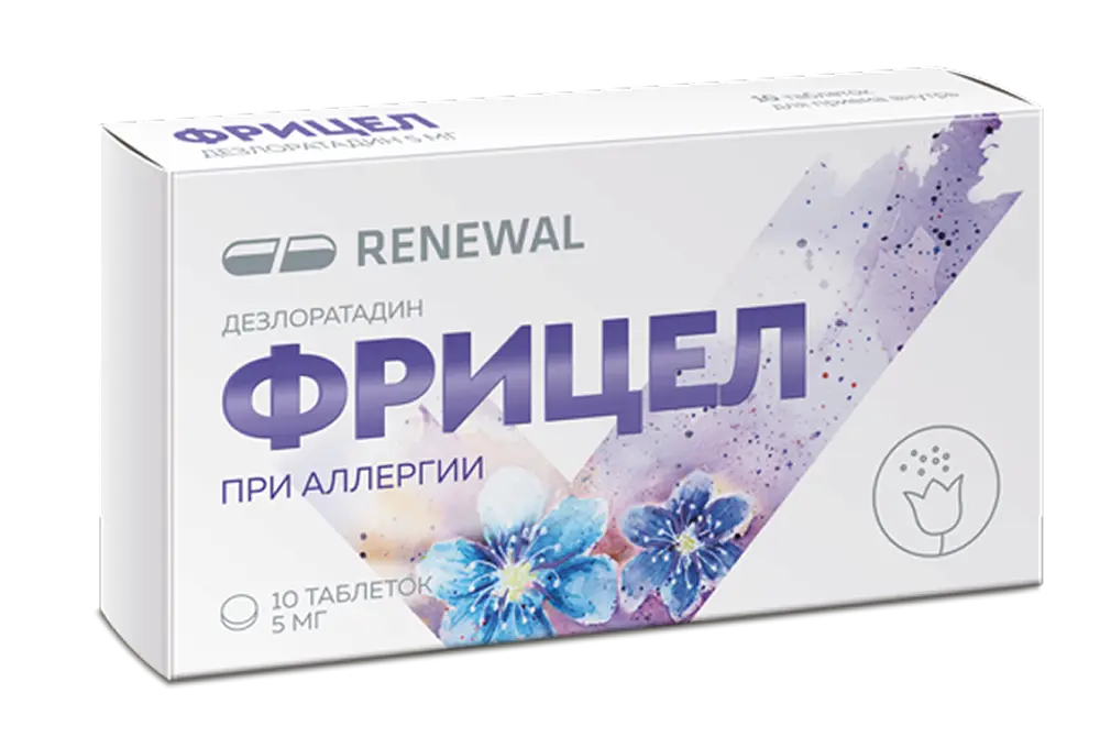ФРИЦЕЛ табл. п.п.о. 5мг N10 (ОБНОВЛЕНИЕ, РФ)
