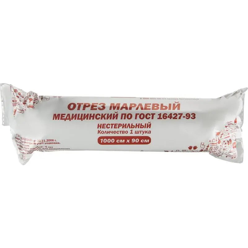 МАРЛЯ медицинская н/стер 90х1000см (Ньюфарм, РФ)