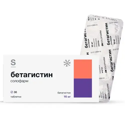 БЕТАГИСТИН табл. 16мг N30 (СОЛОФАРМ, РФ)