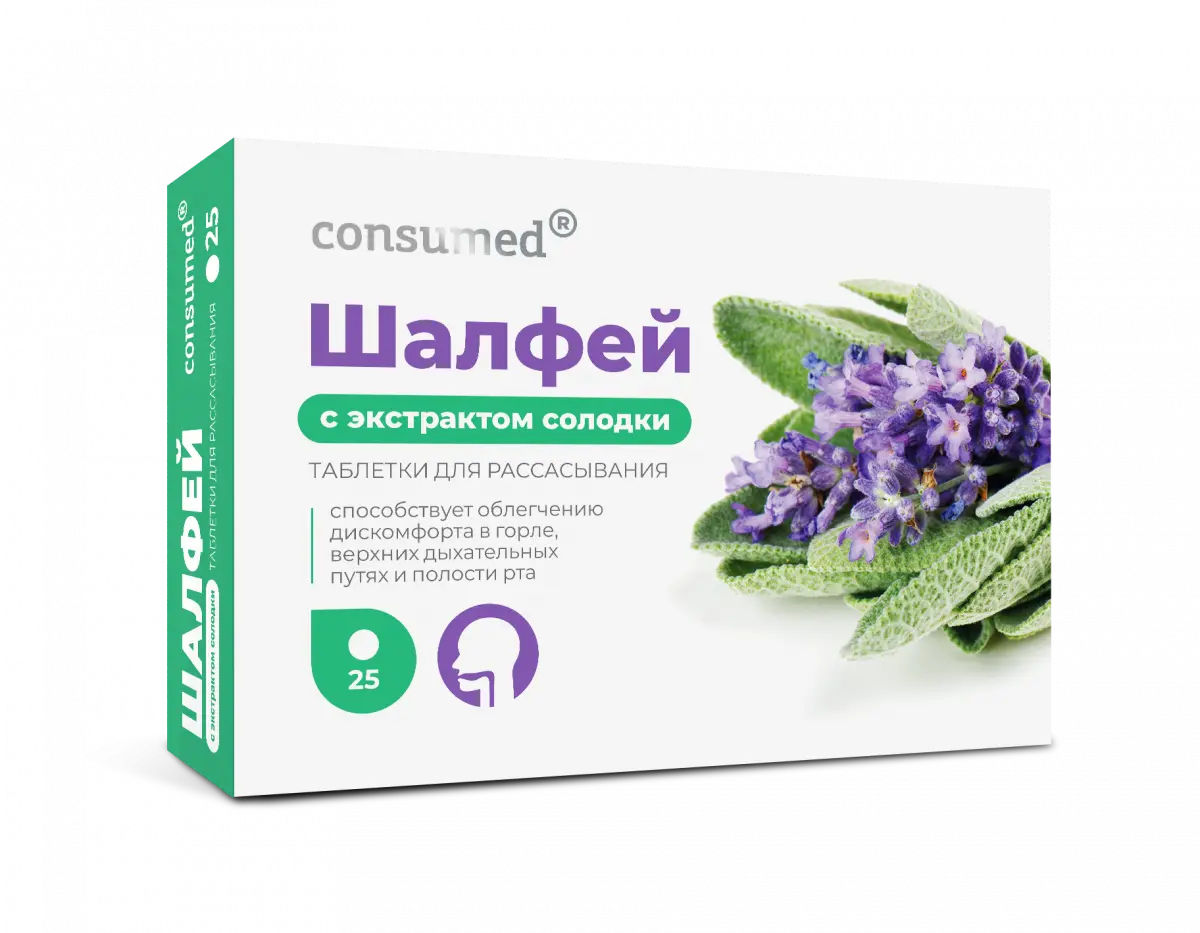 ШАЛФЕЙ Консумед с экстрактом солодки табл. д/рассас. 0.36г N25 (ВнешторгФарма, РФ)