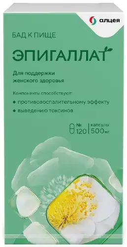 ЭПИГАЛЛАТ капс. 0.5г N120 (МираксБио Фарма, РФ)
