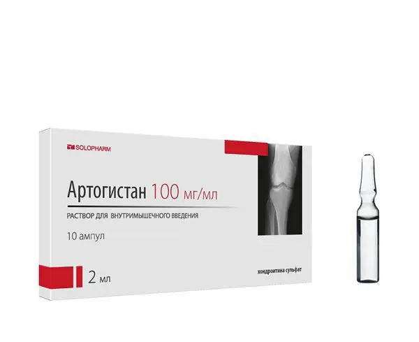АРТОГИСТАН р-р для в/м введ. (амп.) 100мг/мл - 2мл N10 (СОЛОФАРМ, РФ)