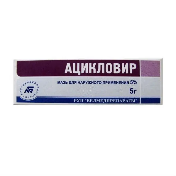 АЦИКЛОВИР мазь (туба) 5% - 5г N1 (Белмедпрепараты, БЕЛАРУСЬ)