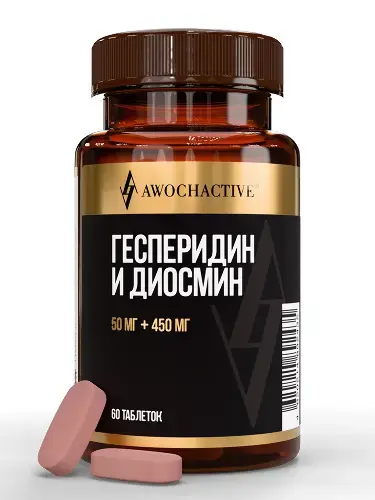 ГЕСПЕРИДИН+ДИОСМИН Авочактив (Awochactive) табл. 0.8г N60 (Арсенал Атлета, РФ)