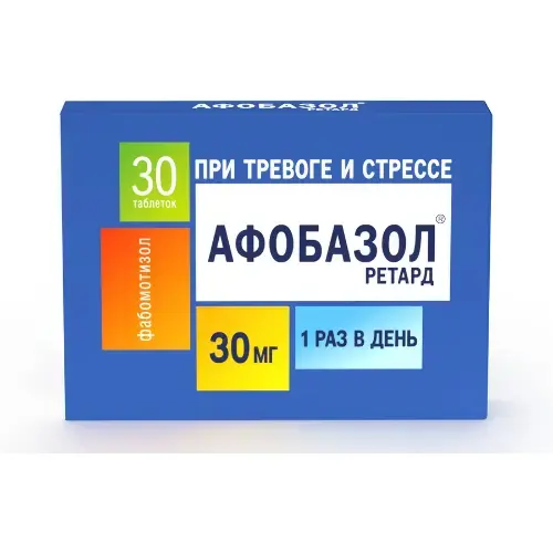 АФОБАЗОЛ РЕТАРД табл. пролонг. п.п.о. 30мг N30 (ОТИСИФАРМ, РФ)