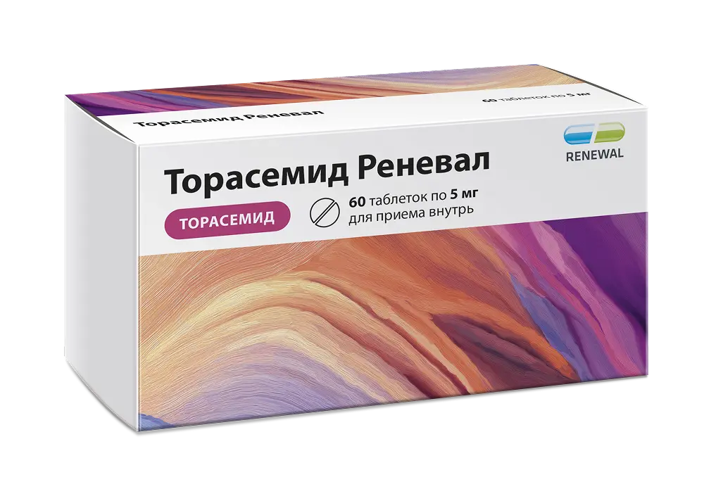 ТОРАСЕМИД табл. 5мг N60 (ОБНОВЛЕНИЕ, РФ)