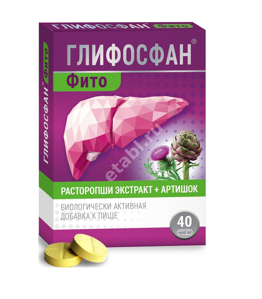 ГЛИФОСФАН ФИТО расторопша с артишоком табл. N40 (МИРРОЛЛА, РФ)