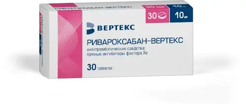РИВАРОКСАБАН табл. п.п.о. 10мг N30 (ВЕРТЕКС, РФ)