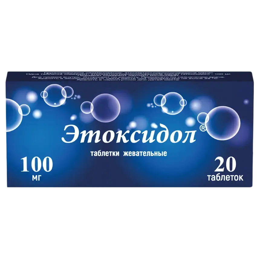 ЭТОКСИДОЛ табл. жев. 100мг N20 (ВАЛЕНТА, РФ)