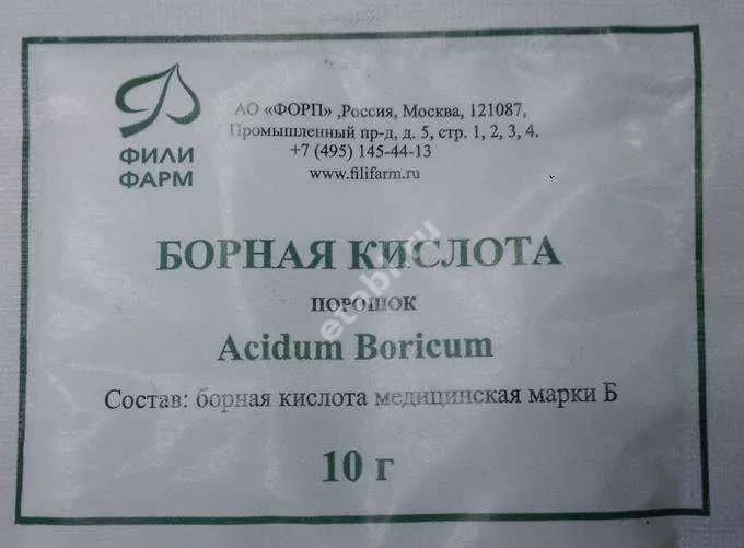 БОРНАЯ КИСЛОТА дез.ср-во пор. д/наружн.прим. (пак.) 10г N1 (Фили Н-Фарм, РФ)
