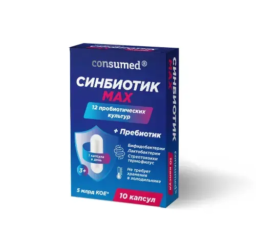СИНБИОТИК МАКС Консумед капс. 5млрд. КОЕ/доза - 0.35г N10 (МИРРОЛЛА, РФ)