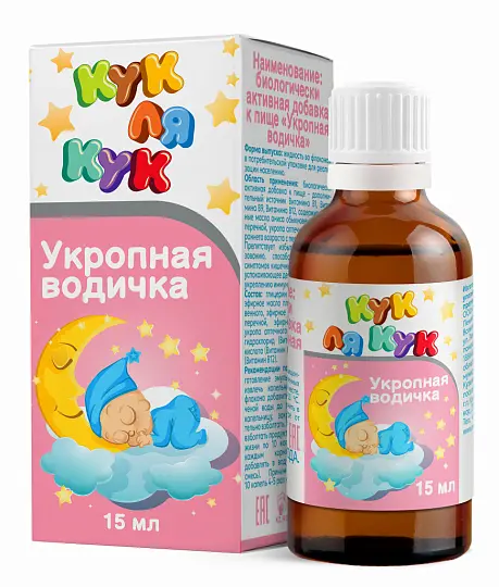 УКРОПНАЯ ВОДА 0м+ (фл.) 15мл (МИРРОЛЛА, РФ)