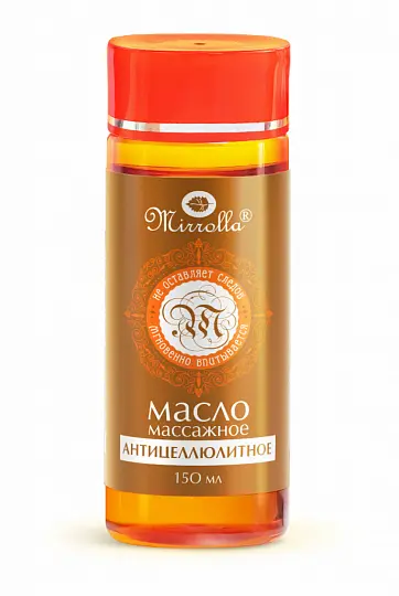 МАСЛО Массажное Мирролла антицеллюлитное 150мл (МИРРОЛЛА, РФ)