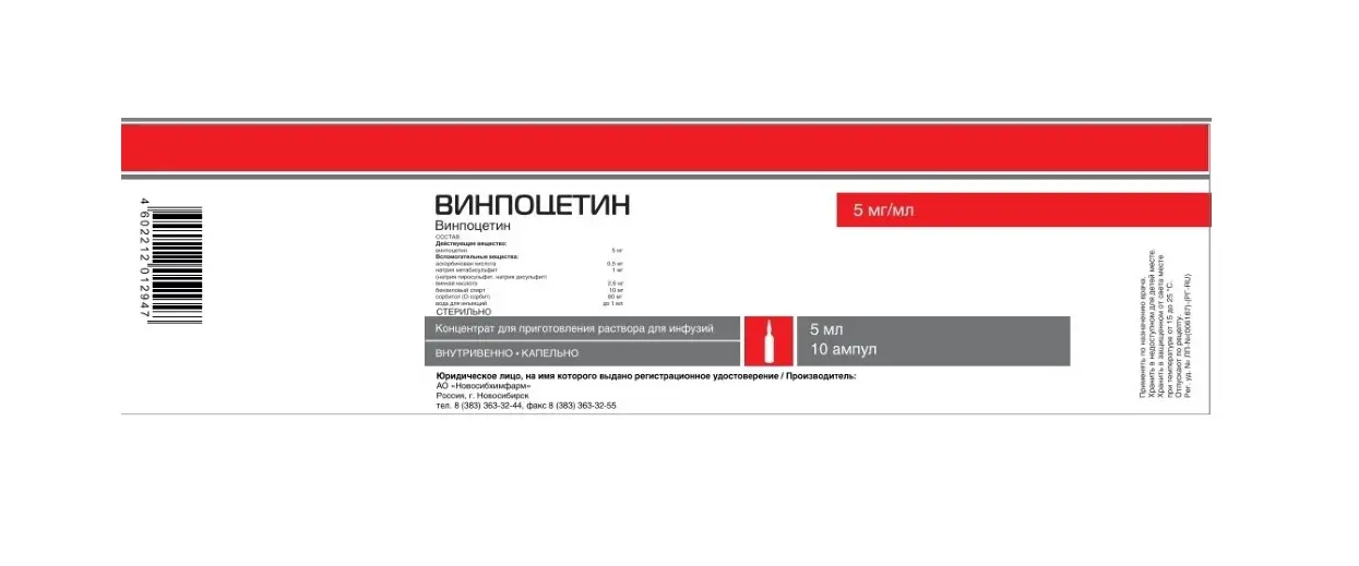 ВИНПОЦЕТИН конц. для р-ра д/инф. (амп.) 5мг/мл - 5мл N10 (Новосибхимфарм, РФ)