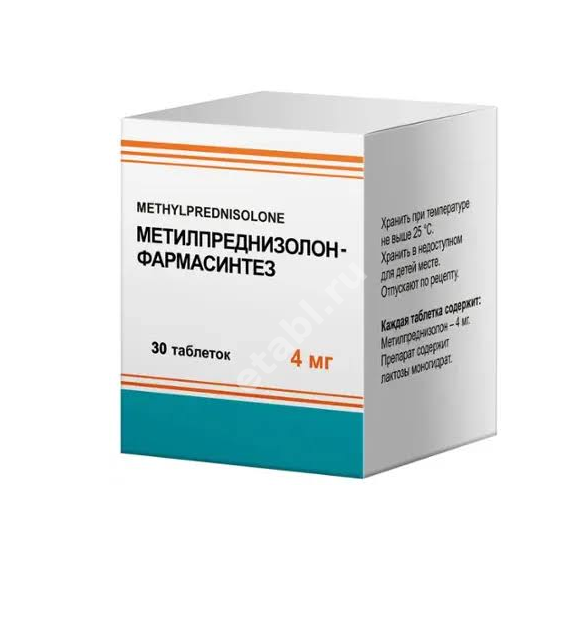 МЕТИЛПРЕДНИЗОЛОН табл. 4мг N30 (ФАРМАСИНТЕЗ, РФ)