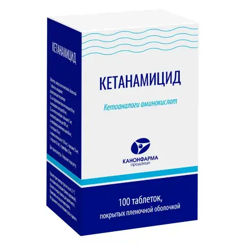 КЕТАНАМИЦИД табл. п.п.о. N100 (КАНОНФАРМА, РФ)