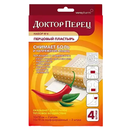 ПЛАСТЫРЬ ПЕРЦОВЫЙ Верофарм набор Доктор Перец (перф.10х18см N2 + обезб.10х18см N2) (ВЕРОФАРМ, РФ)