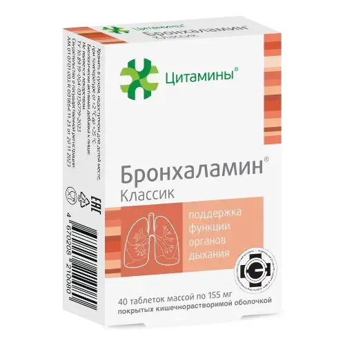БРОНХАЛАМИН КЛАССИК табл. N40 (ГЕРОФАРМ, РФ)
