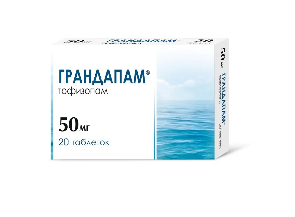 ГРАНДАПАМ табл. 50мг N20 (ФАРМАСИНТЕЗ, РФ)