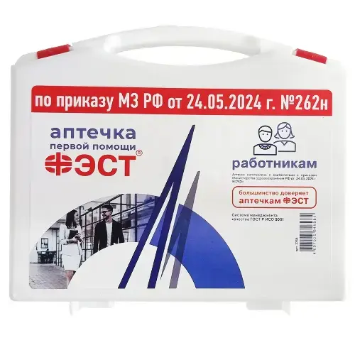 АПТЕЧКА первой помощи работникам (Фэст, РФ)