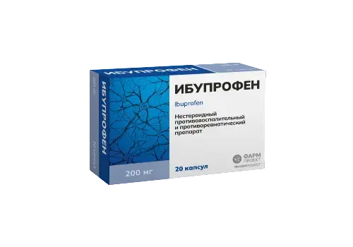 ИБУПРОФЕН капс. 200мг N20 (ФАРМПРОЕКТ, РФ)