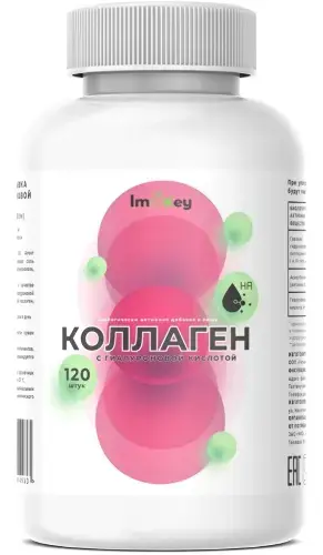 КОЛЛАГЕН С ГИАЛУРОНОВОЙ КИСЛОТОЙ Имокей табл. п.о. 500мг N120 (Ритмико, РФ)