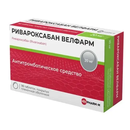РИВАРОКСАБАН табл. п.п.о. 20мг N98 (Велфарм-М, РФ)