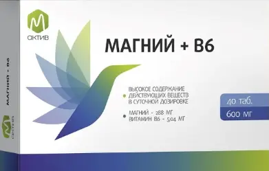 МАГНИЙ+В6 М Актив табл. 0.6г N40 (ГРИН САЙД, РФ)