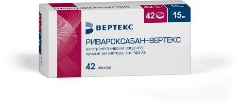 РИВАРОКСАБАН табл. п.п.о. 15мг N42 (ВЕРТЕКС, РФ)