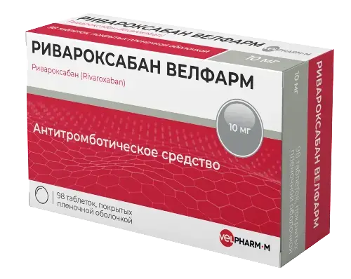 РИВАРОКСАБАН табл. п.п.о. 10мг N98 (ВЕЛФАРМ, РФ)
