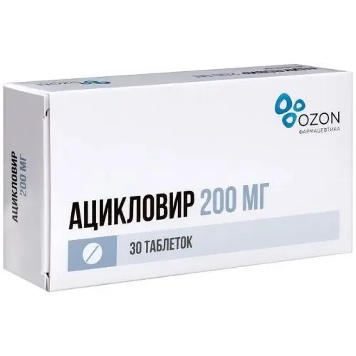 АЦИКЛОВИР табл. 200мг N30 (ОЗОН, РФ)