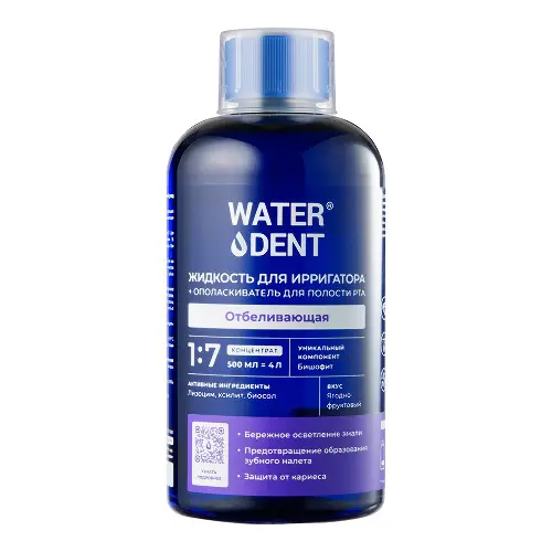 ВОТЕРДЕНТ (WATERDENT) ополаскиватель для полости рта отбеливающий/жидкость д/ирригатора 2в1 500мл (Зеленая Дубрава, РФ)