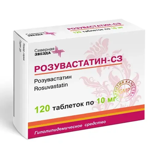 РОЗУВАСТАТИН табл. п.п.о. 10мг N120 (Северная звезда НАО, РФ)