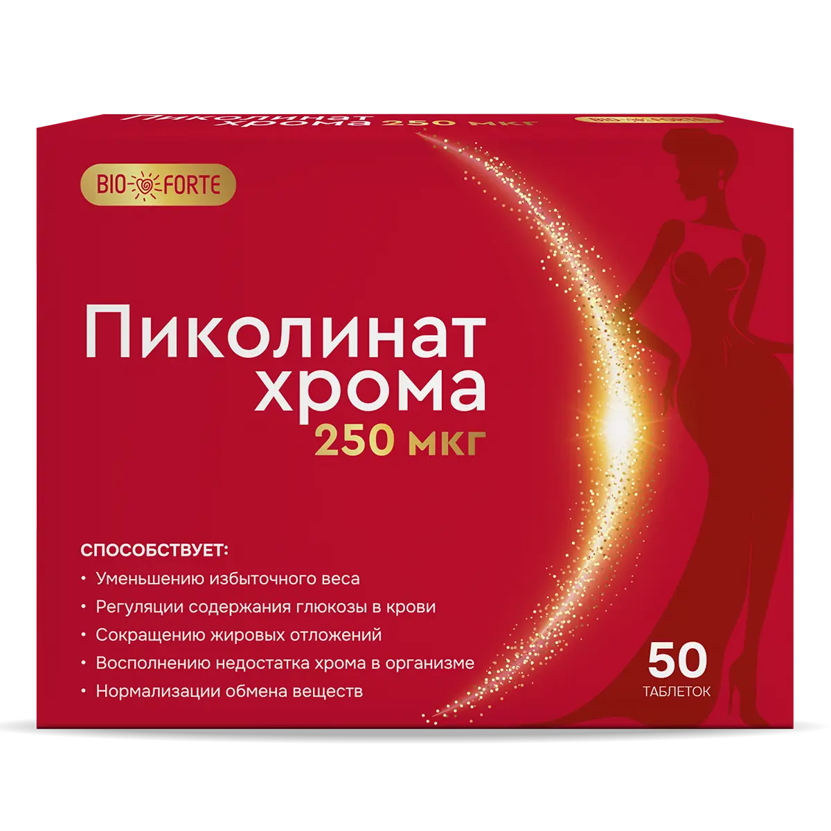 ПИКОЛИНАТ ХРОМА БиоФорте табл. 250мкг N50 (Барнаульский ЗМП, РФ)
