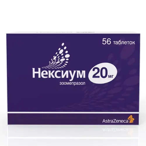 НЕКСИУМ табл. п.о. 20мг N56 (АСТРА  ЗЕНЕКА , ШВЕЦИЯ)