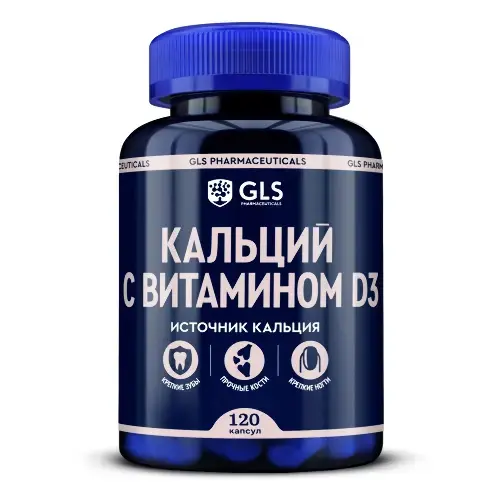 ГЛС (GLS) Кальций с витамином Д3 капс. 0.5г N120 (ГЛОБАЛ ХЭЛФ КЕАР, РФ)