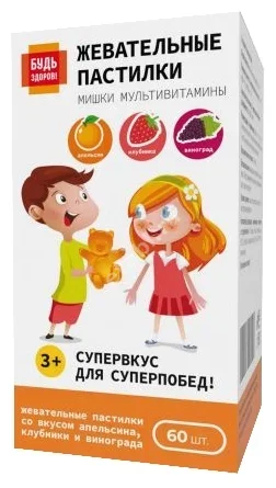 МУЛЬТИВИТАМИНЫ Будь Здоров 3+ пастилки жев. 2г N60 (ЭВАЛАР, РФ)