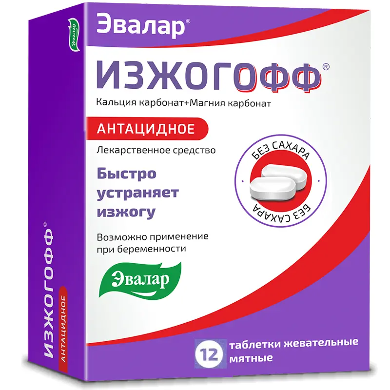 ИЗЖОГОФФ табл. жев. 680мг+80мг N12 Мята (ЭВАЛАР, РФ)