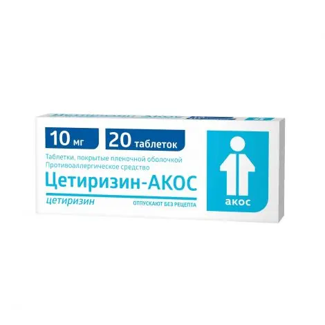 ЦЕТИРИЗИН табл. п.п.о. 10мг N20 (Синтез, РФ)