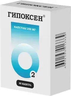 ГИПОКСЕН капс. 250мг N30 (Тульская Ф.Ф., РФ)