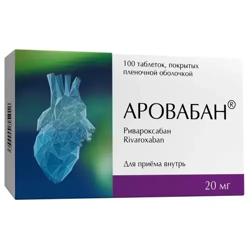 АРОВАБАН табл. п.п.о. 20мг N100 (ИЗВАРИНО ФАРМА, РФ)
