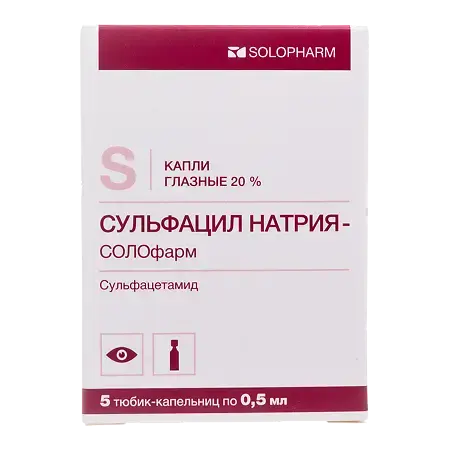 СУЛЬФАЦИЛ-НАТРИЙ капли глазн. (тюб.-кап.) 20% - 0.5мл N5 (СОЛОФАРМ, РФ)