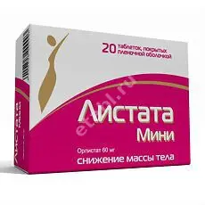 ЛИСТАТА МИНИ табл. п.п.о. 60мг N20 (ИЗВАРИНО ФАРМА, РФ)