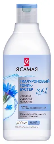 Я САМАЯ тоник-бустер Гиалуроновый 400мл (КОТТОН КЛАБ, РФ)