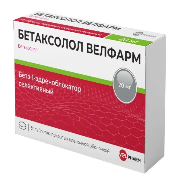 БЕТАКСОЛОЛ табл. п.п.о. 20мг N30 (ВЕЛФАРМ, РФ)
